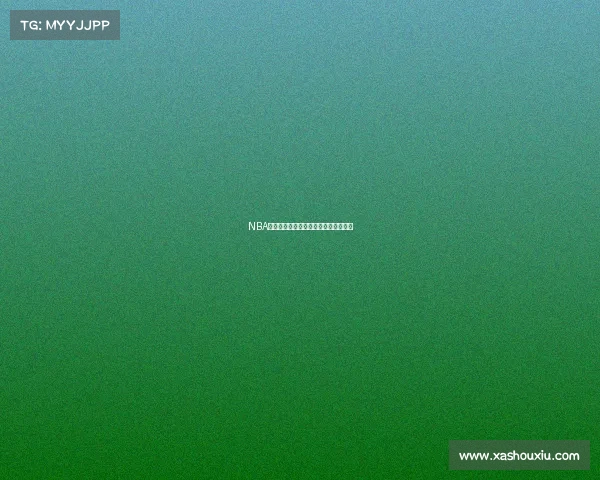 NBA赛事规定权威解读规则变化与执行细节